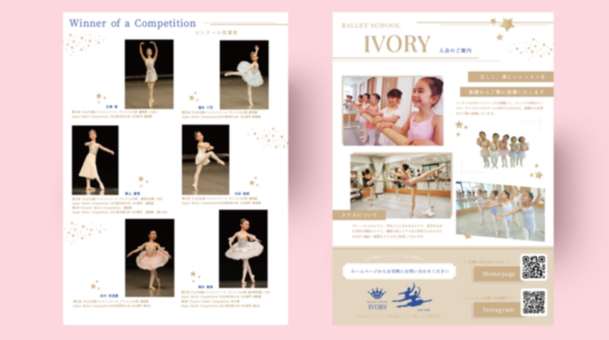 BALLET SCHOOL IVORY様プログラム制作6