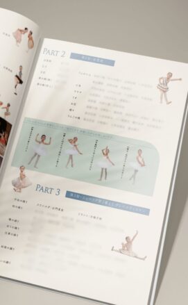 バレエ発表会プログラム・パンフレット